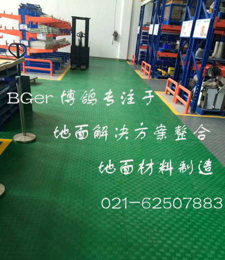倉(cāng)庫(kù)地面處理材料-倉(cāng)庫(kù)底板